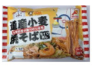 道産小麦焼そば(セイロ蒸し)